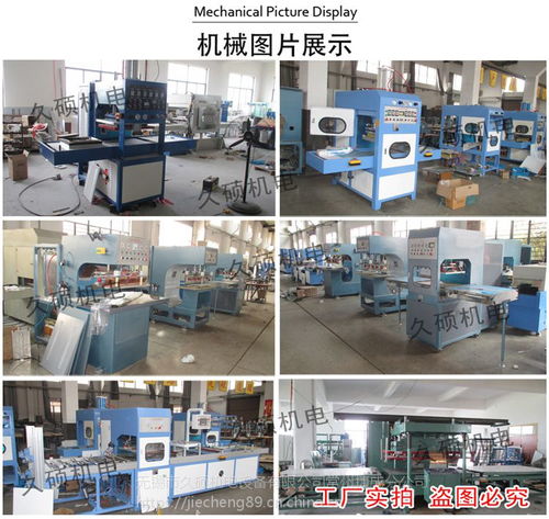 久碩工廠三工位圓盤式高周波吸塑封邊機(jī) 高效封合電子產(chǎn)品包裝的理想設(shè)備